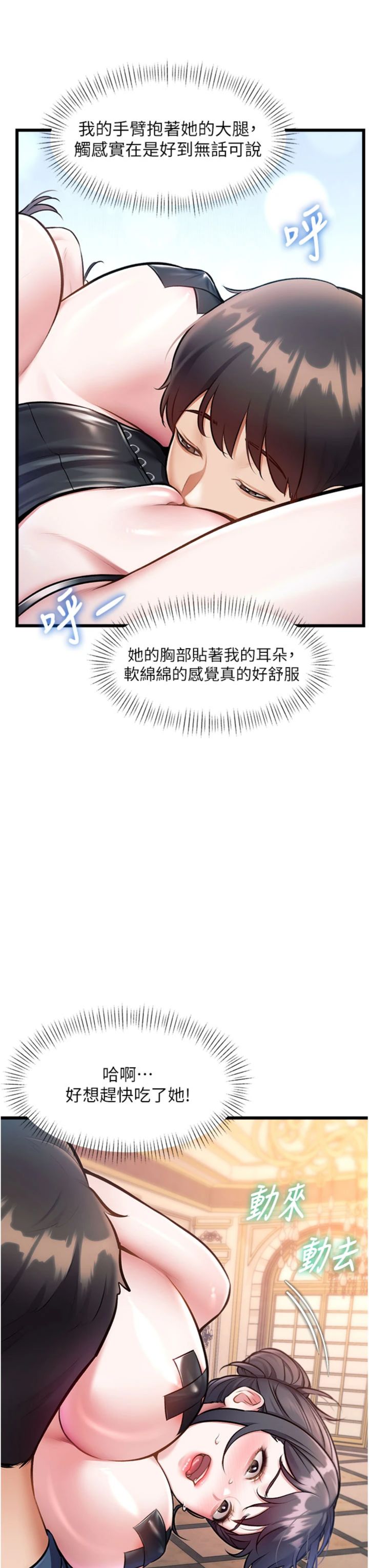第36話 - 充滿悖德快感的最後關卡