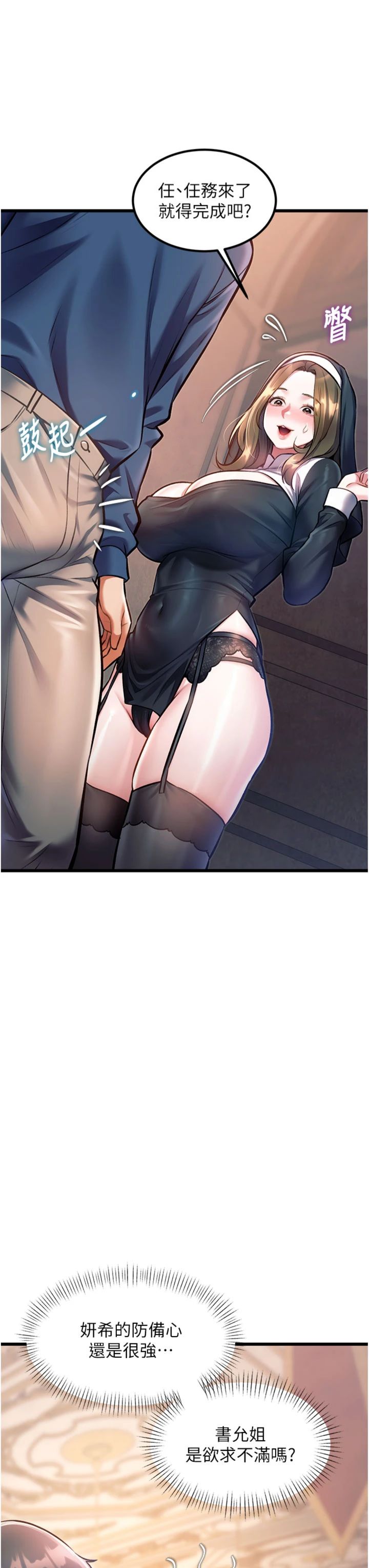 第37話 - 與情婦的火熱性愛