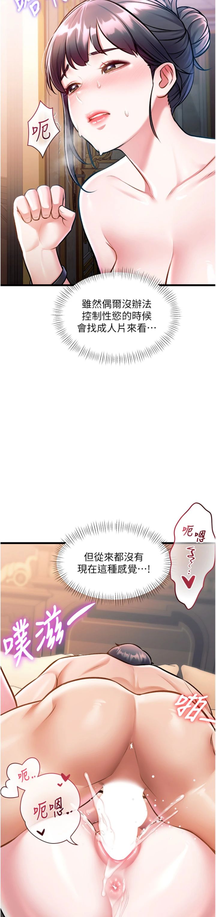 第38話 - 與小王的懷孕計畫