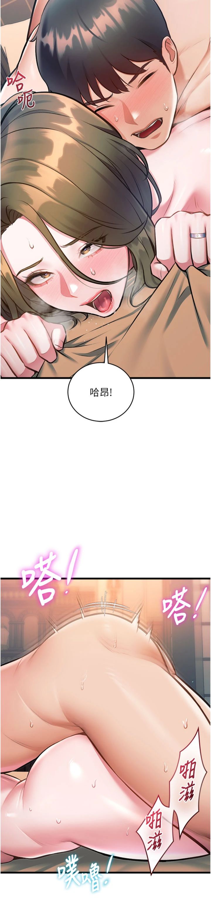 第39話 - 獻出珍貴的祭品