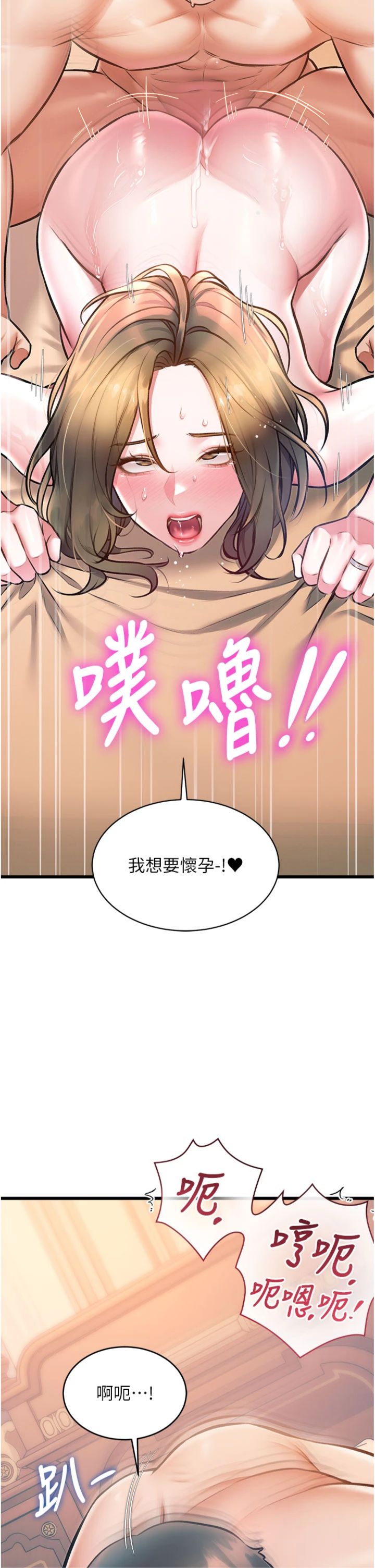 第39話 - 獻出珍貴的祭品