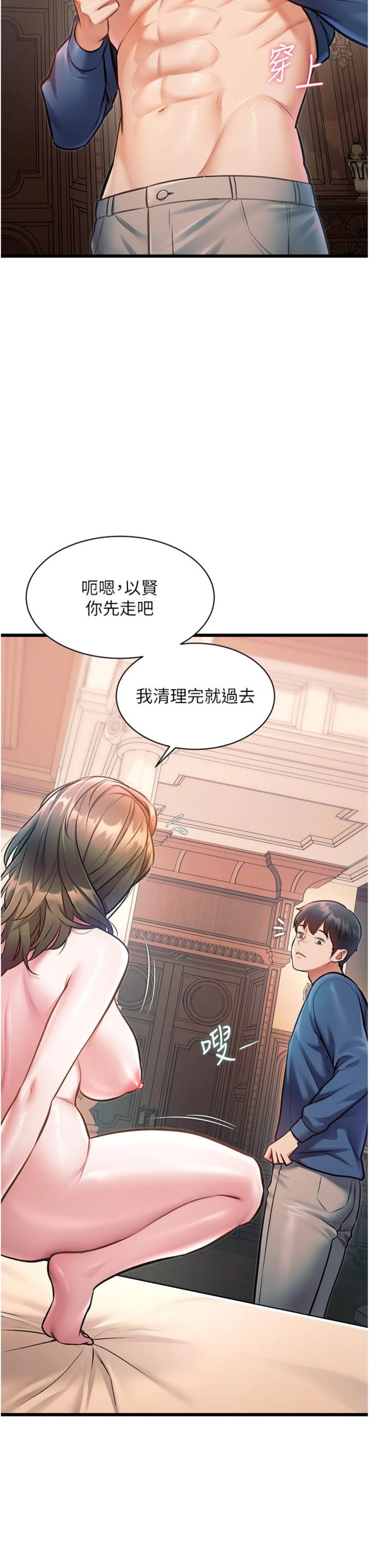 第40話 - 這就是說謊的懲罰
