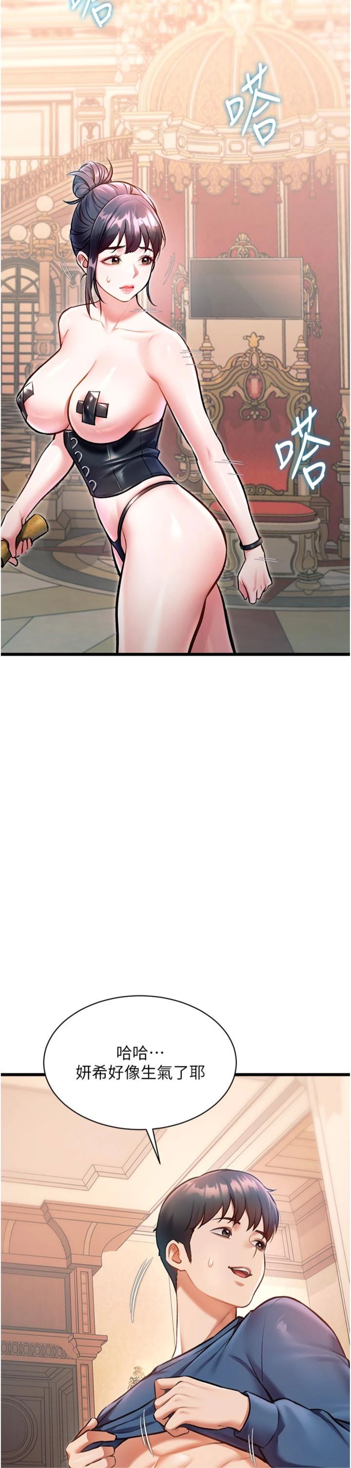 第40話 - 這就是說謊的懲罰