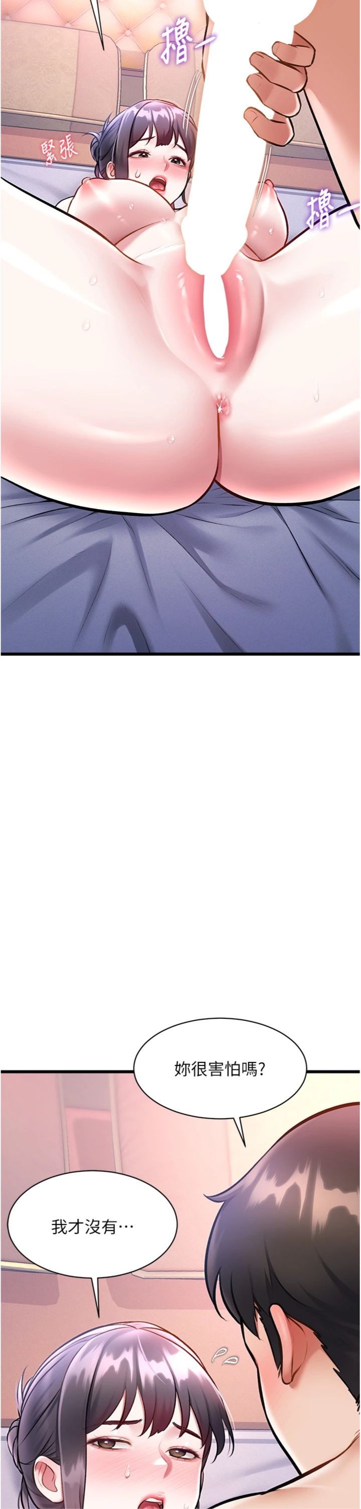 第43話 - (恭)奪走妍希的第一次(賀)