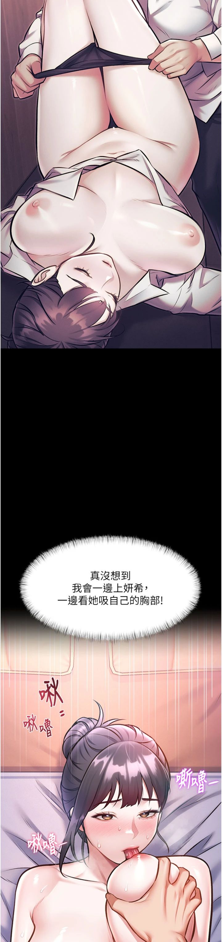 第44話 - 要和我一起請育嬰假嗎?