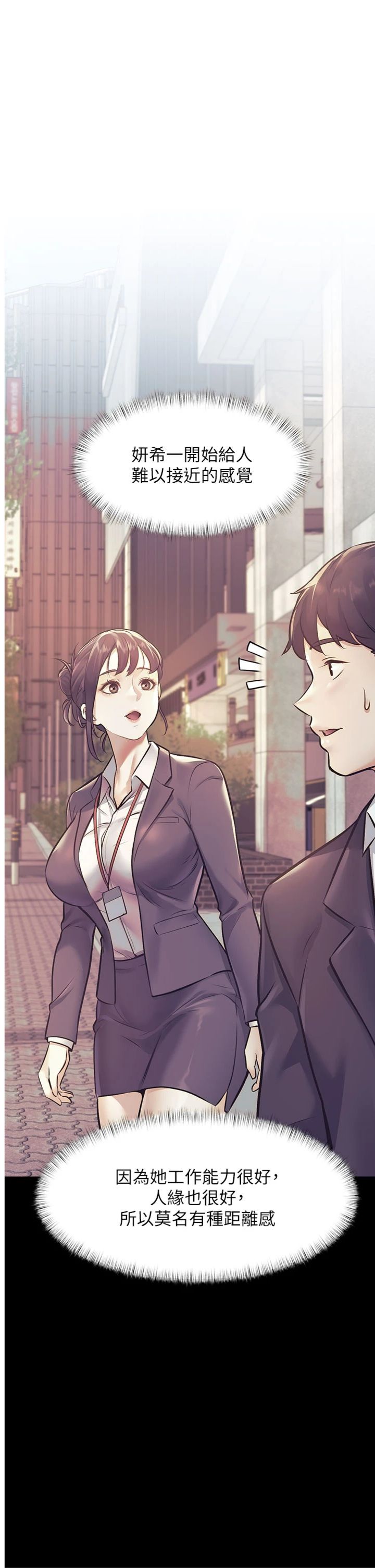 第44話 - 要和我一起請育嬰假嗎?