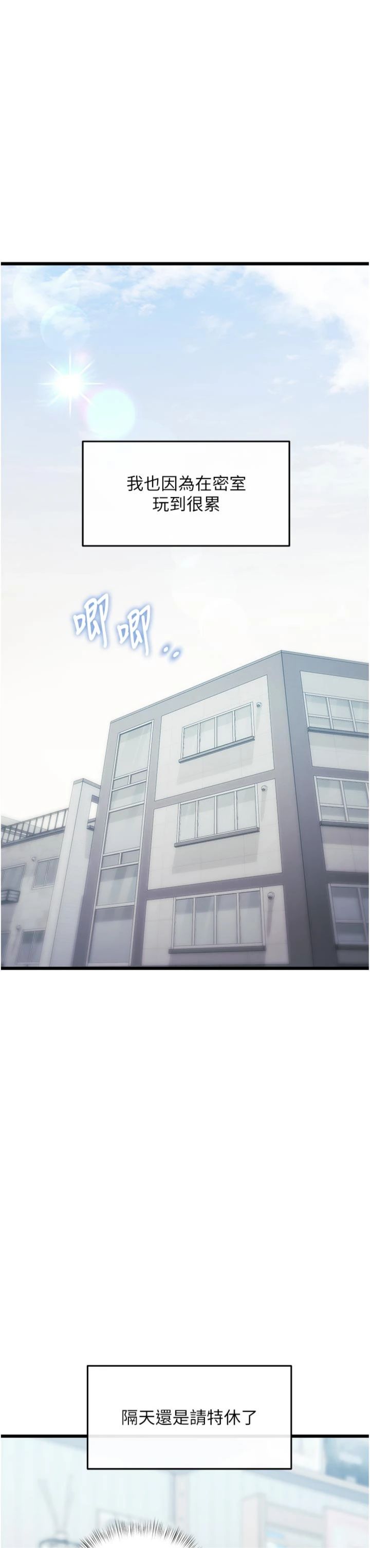 第45話 - 告訴我什麼是做愛