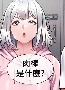 第45話 - 告訴我什麼是做愛的封面的封面