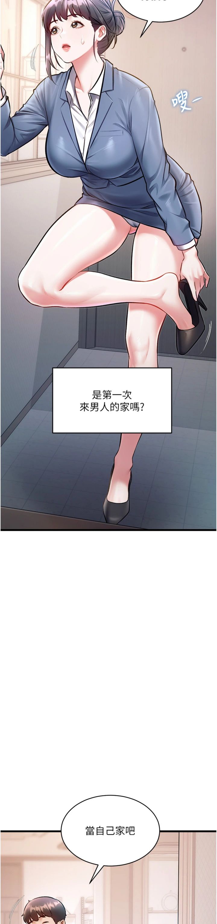 第47話 - 你這樣是想和我交往嗎?