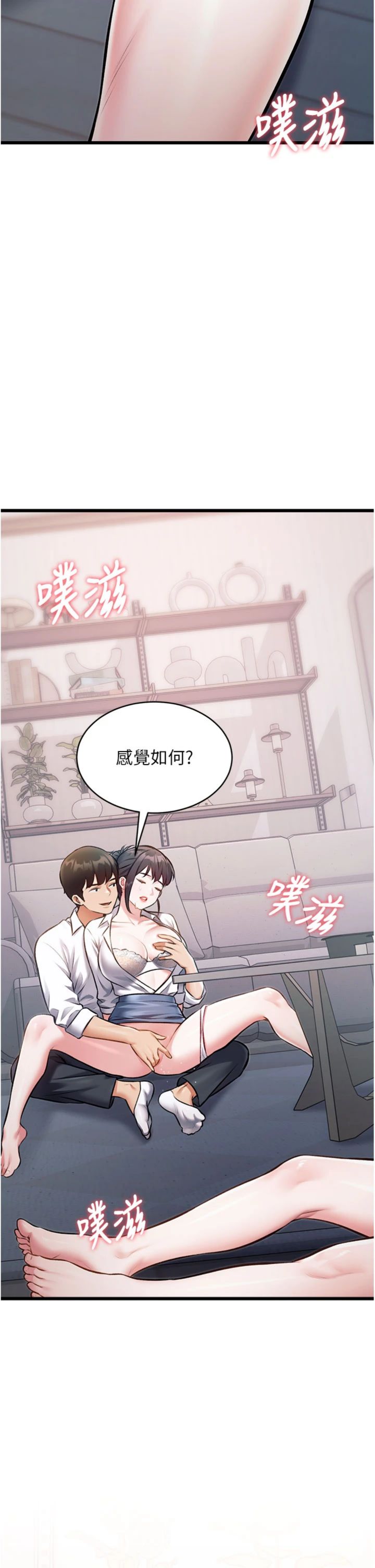 第48話 - 從零開始的性教育課