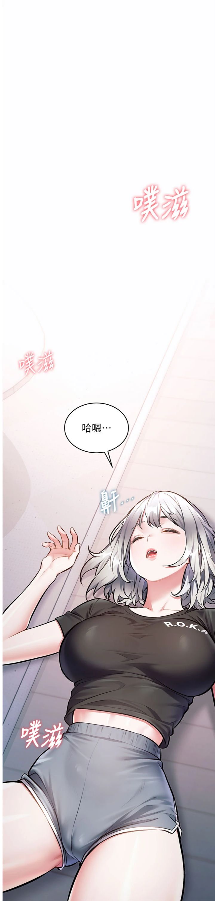 第48話 - 從零開始的性教育課
