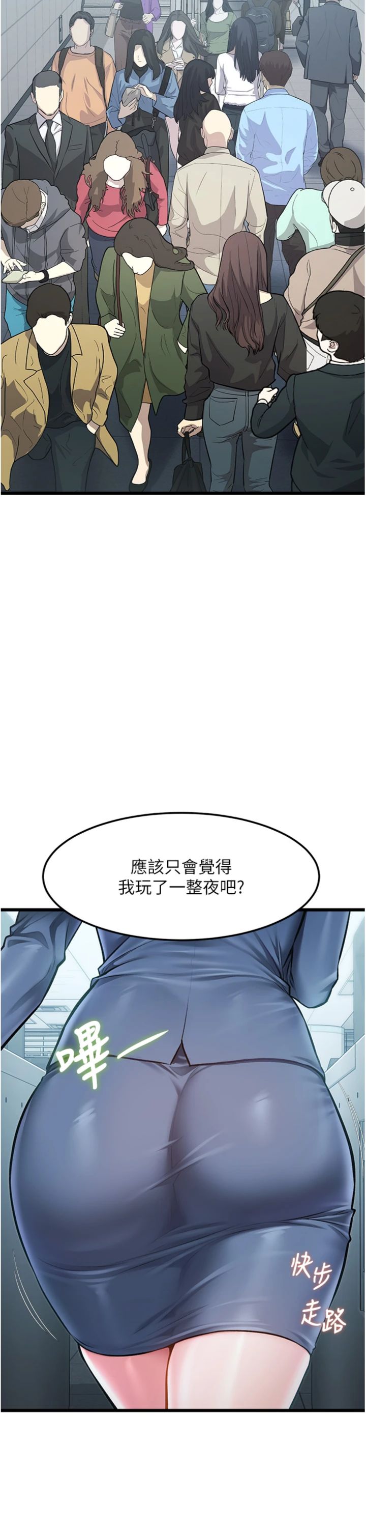 第50話 - 在車廂內被摸到噴水