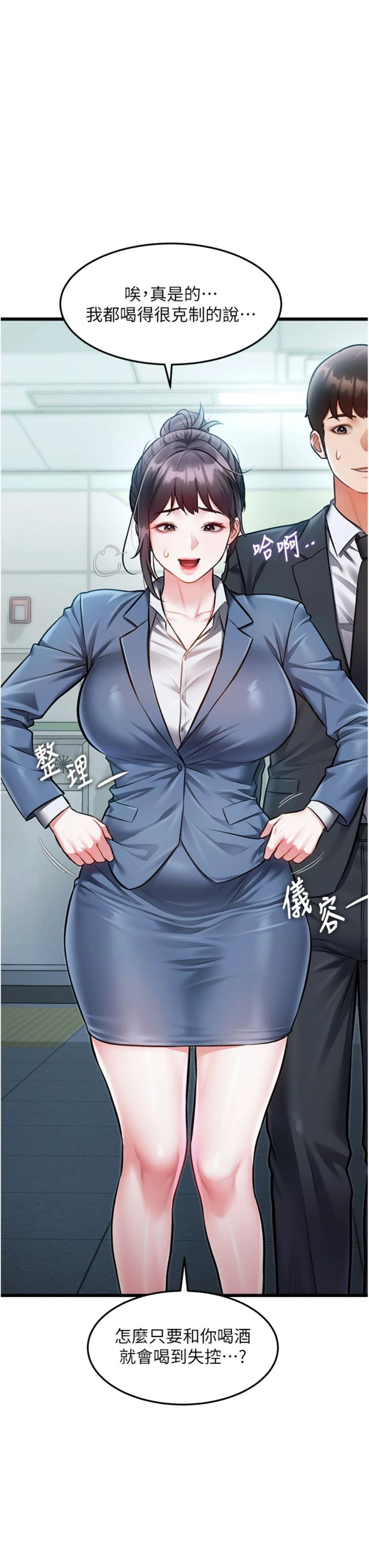第50話 - 在車廂內被摸到噴水