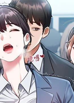 第50話 - 在車廂內被摸到噴水的封面的封面