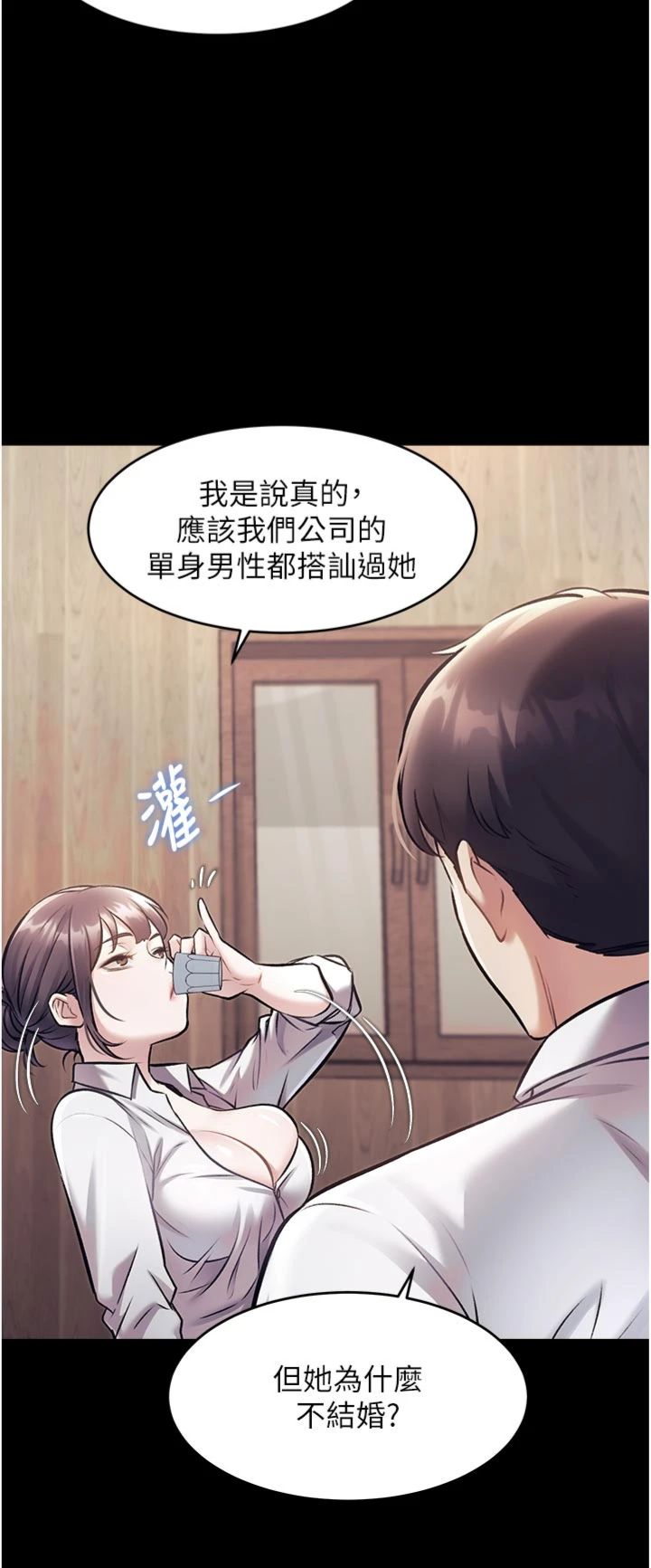 第51話 - 到達極限的妒火