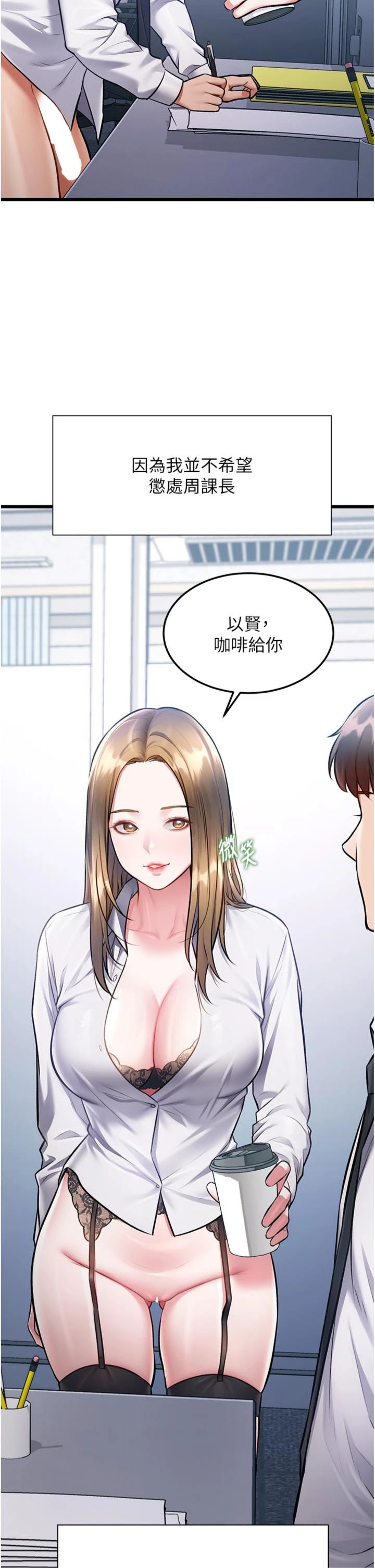 第53話 - 有點奇葩的性騷擾防治課