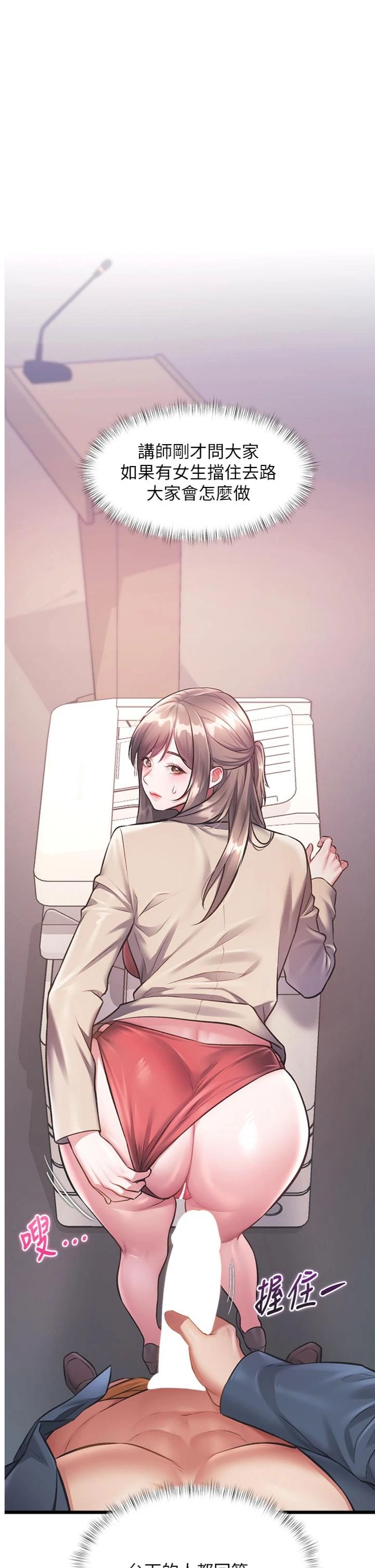 第54話 - 前所未聞的性稱讚
