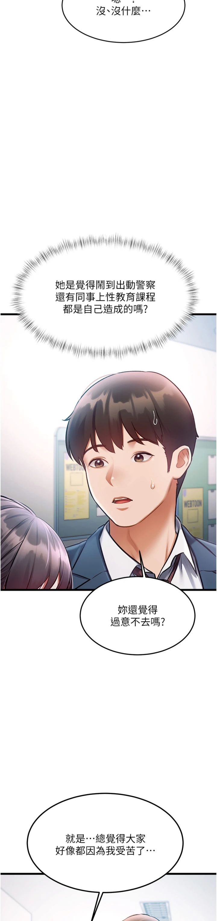 第55話 - 成人限定的電影院約會