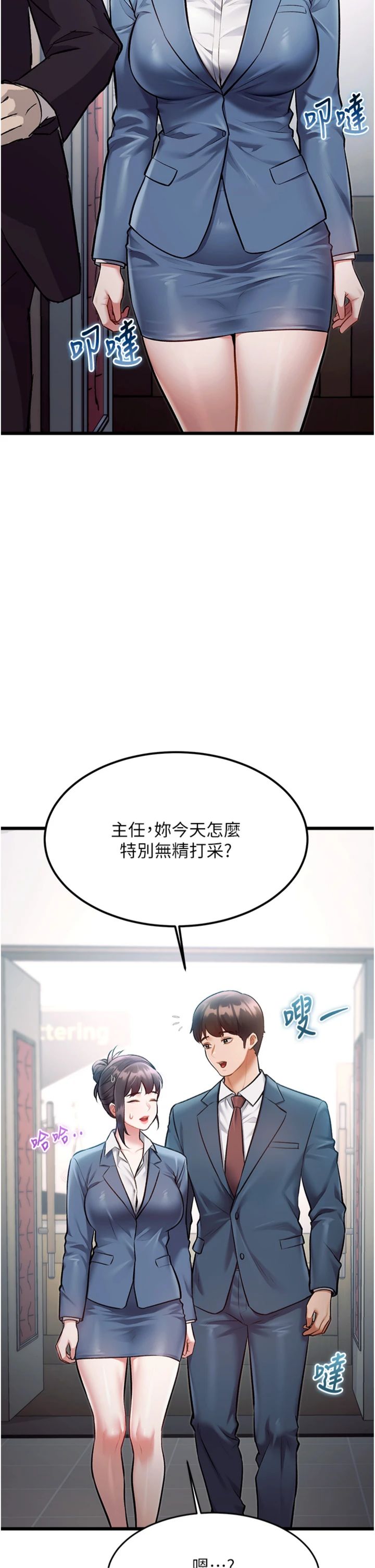 第55話 - 成人限定的電影院約會
