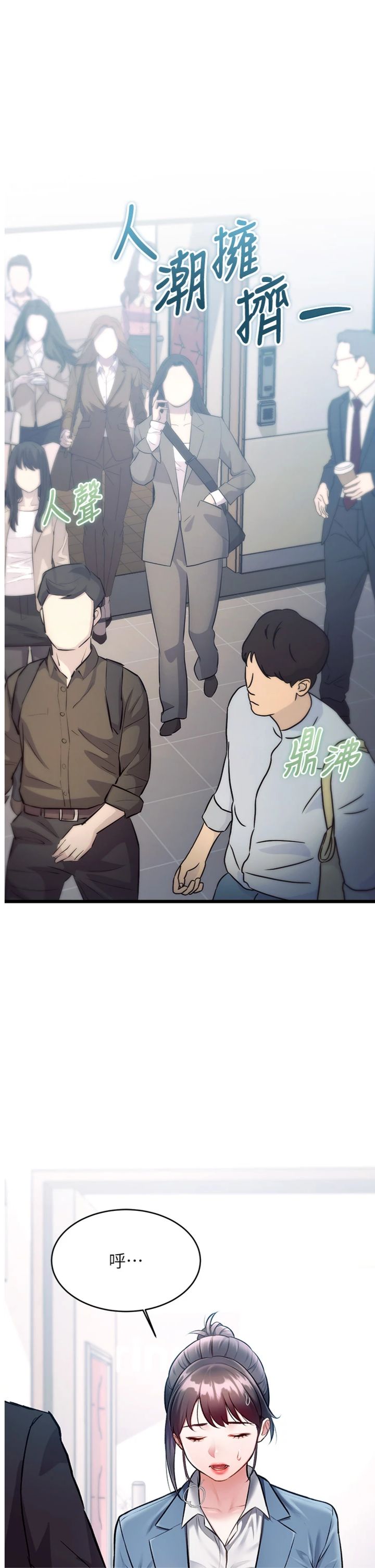 第55話 - 成人限定的電影院約會