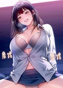 第55話 - 成人限定的電影院約會的封面的封面