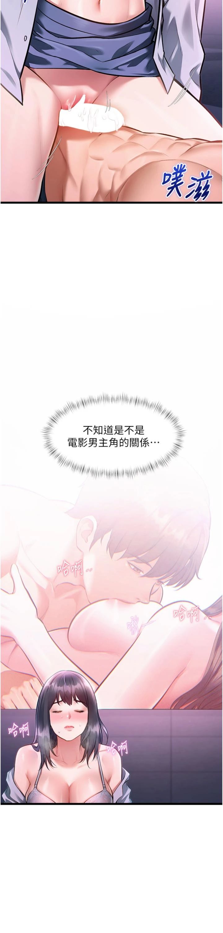 第56話 - 在電影院上演成人劇情
