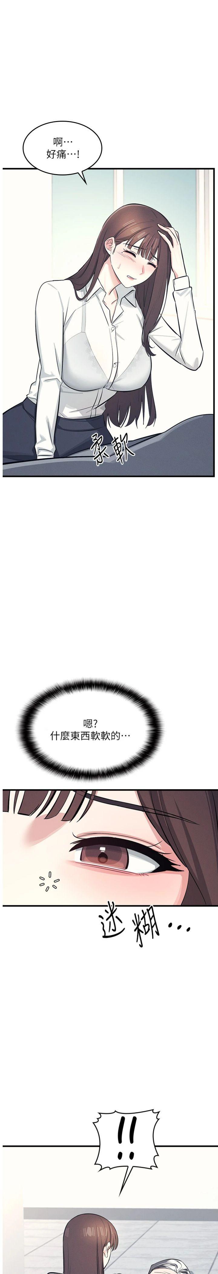 第4話 - 我一定要找出你這個變態