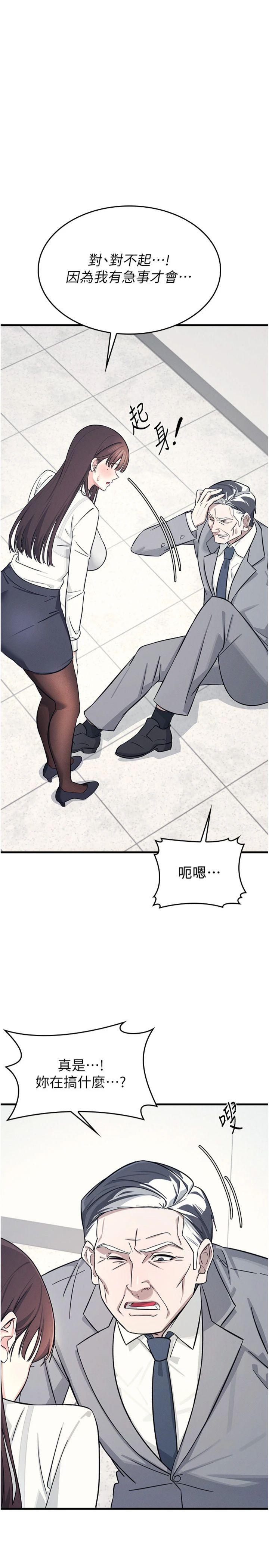 第4話 - 我一定要找出你這個變態