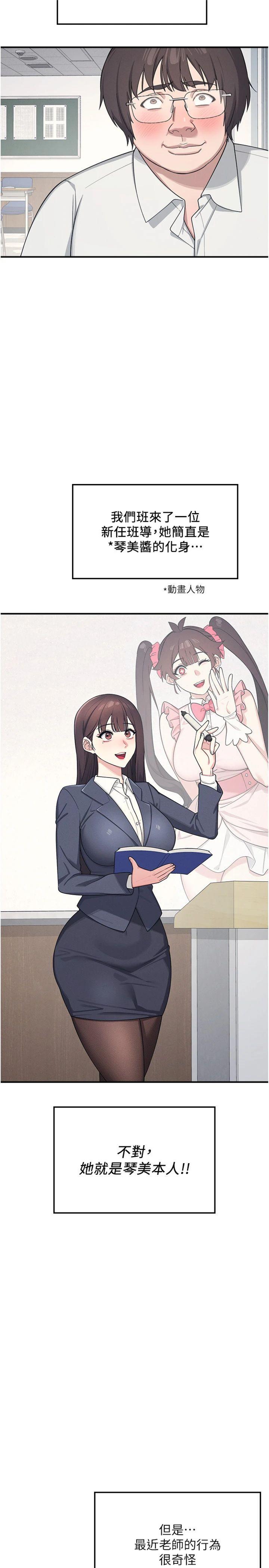 第5話 - 全都可以射在老師身上