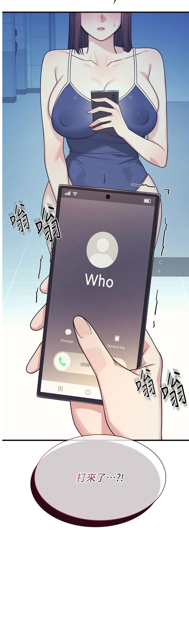 第8話 - 張這麼開還裝害羞