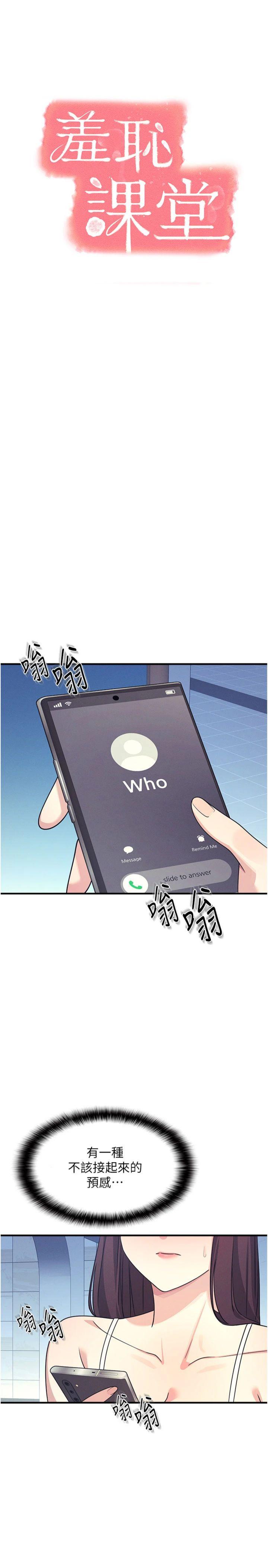 第8話 - 張這麼開還裝害羞