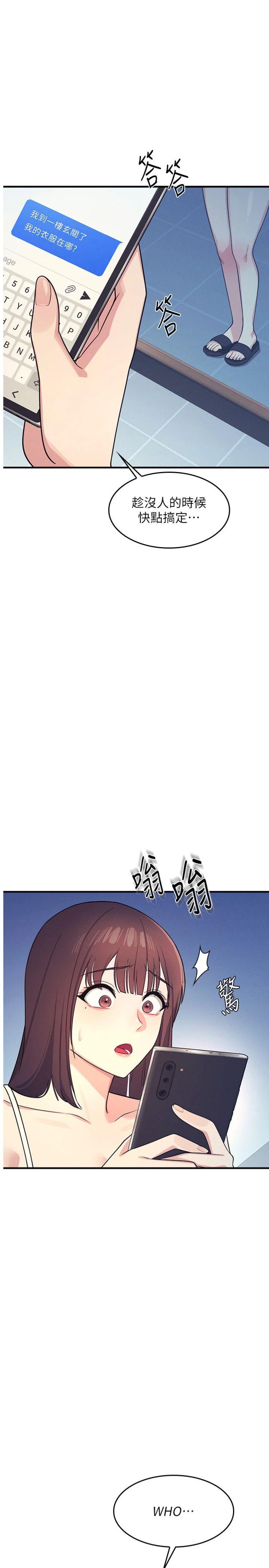 第8話 - 張這麼開還裝害羞