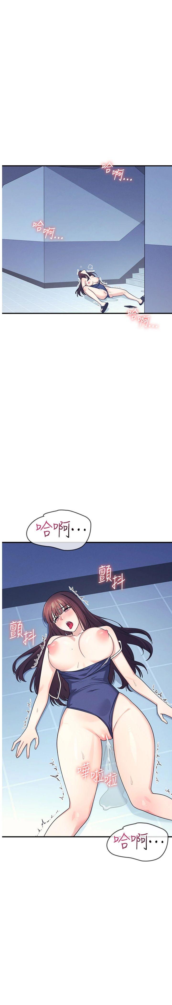 第9話 - 做錯事就是要受罰