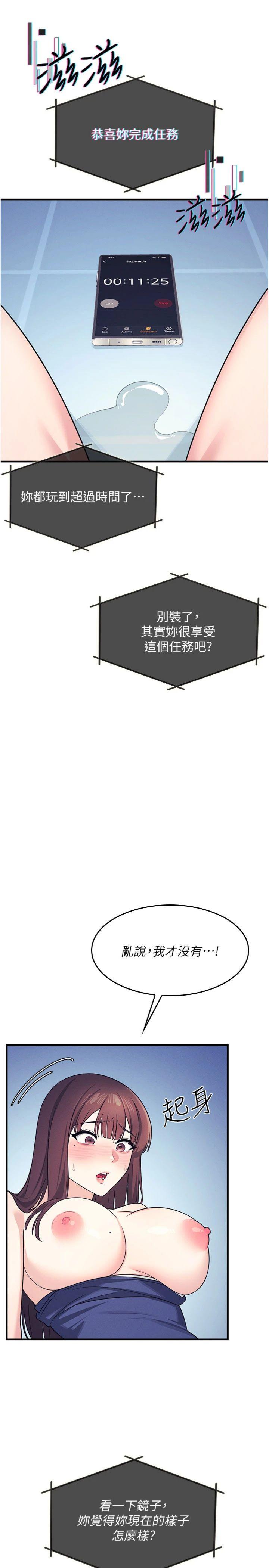 第9話 - 做錯事就是要受罰