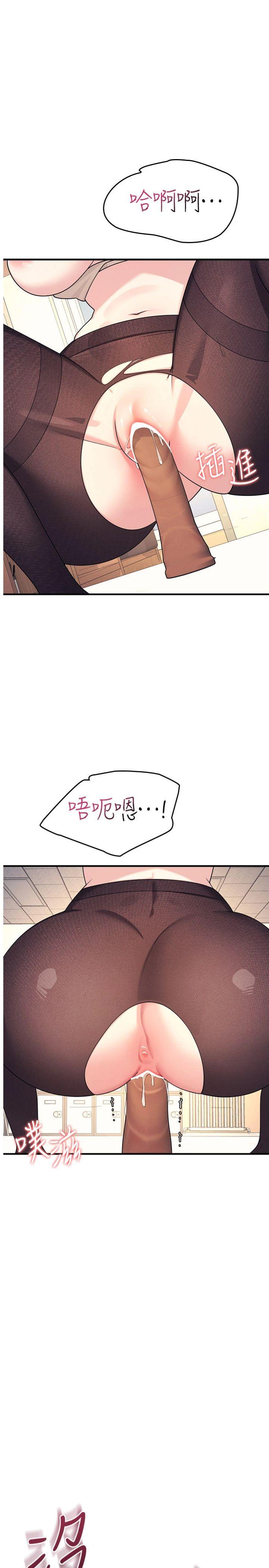 第10話 - 被玩弄的昀芷老師