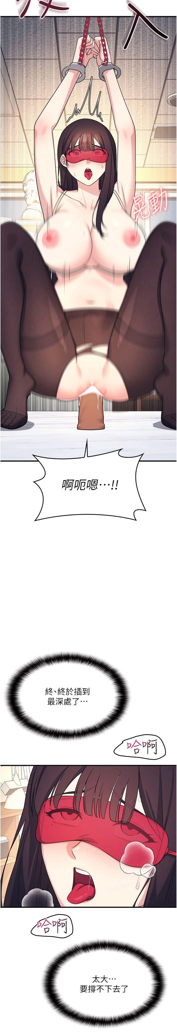 第10話 - 被玩弄的昀芷老師