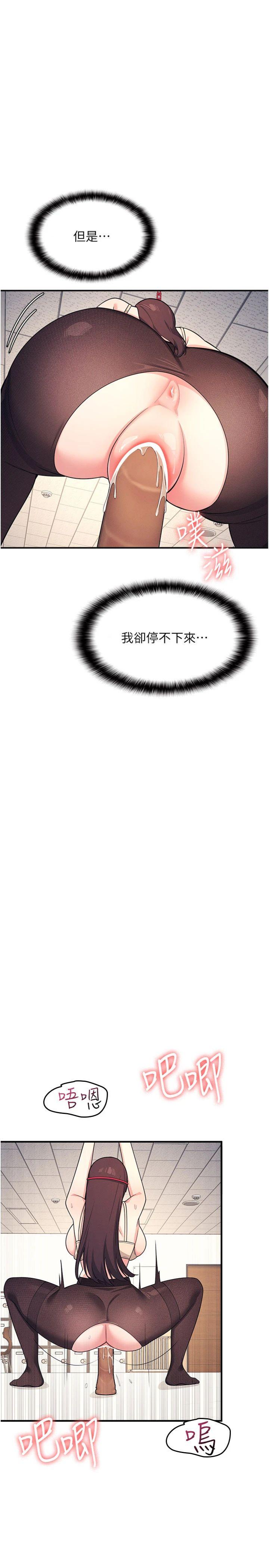 第10話 - 被玩弄的昀芷老師