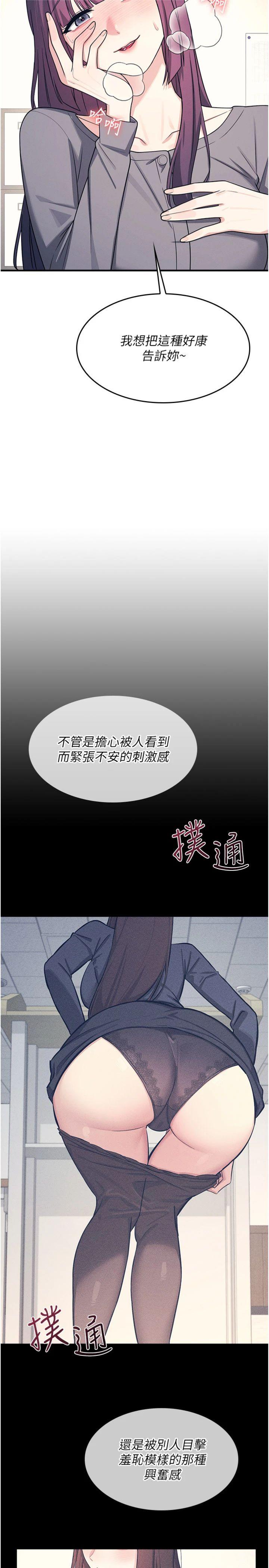 第11話 - 肉便器學姐示範給妳看