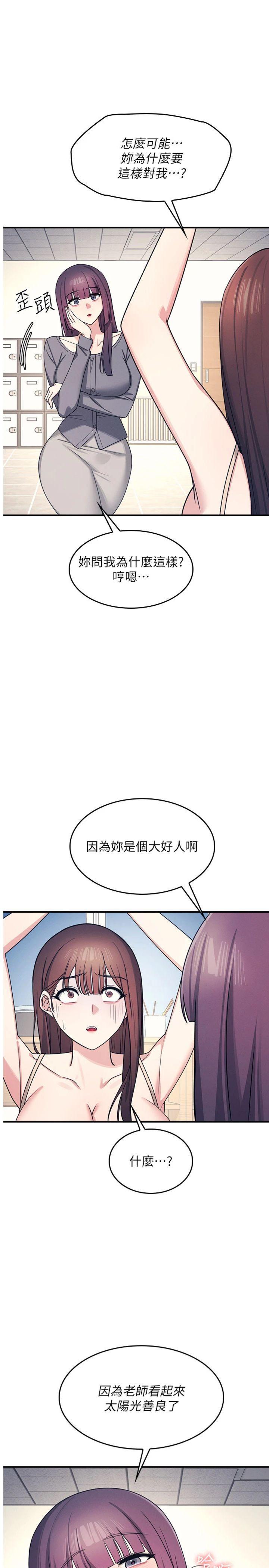 第11話 - 肉便器學姐示範給妳看