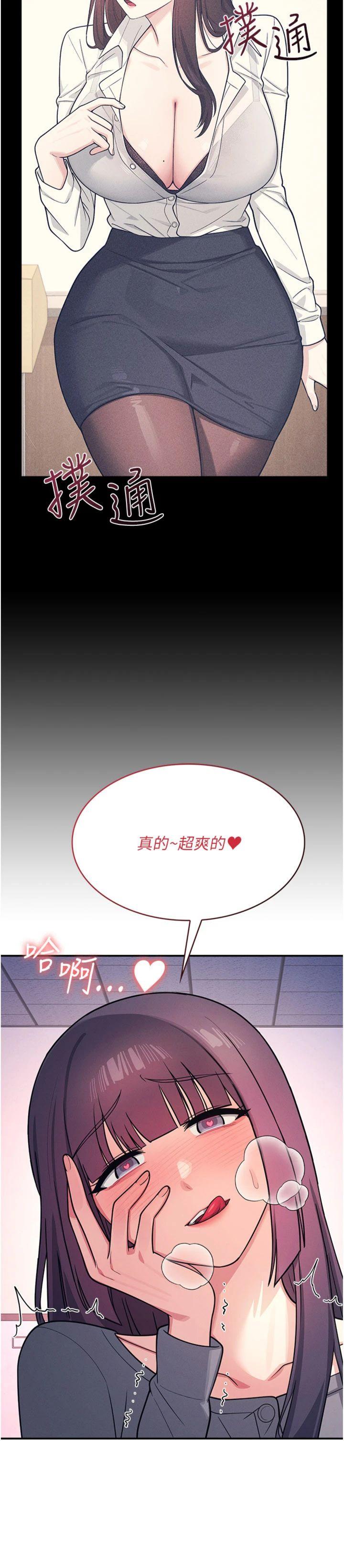 第11話 - 肉便器學姐示範給妳看