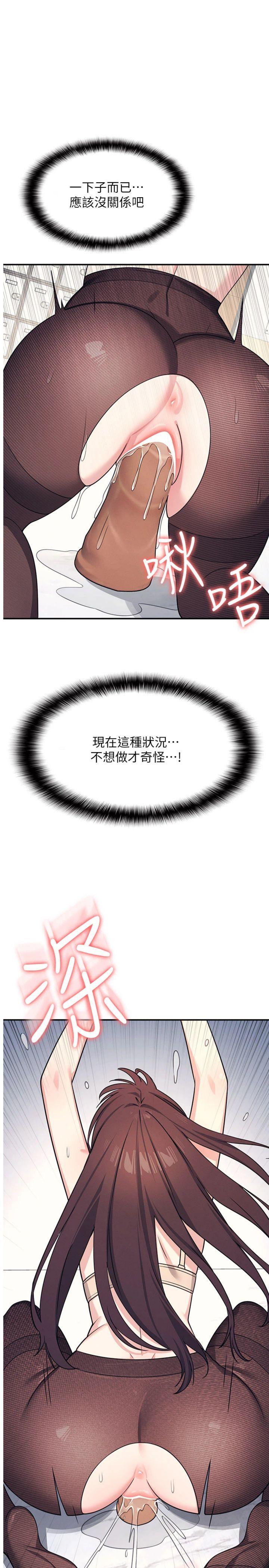 第12話 - 請你幹到老師潮吹