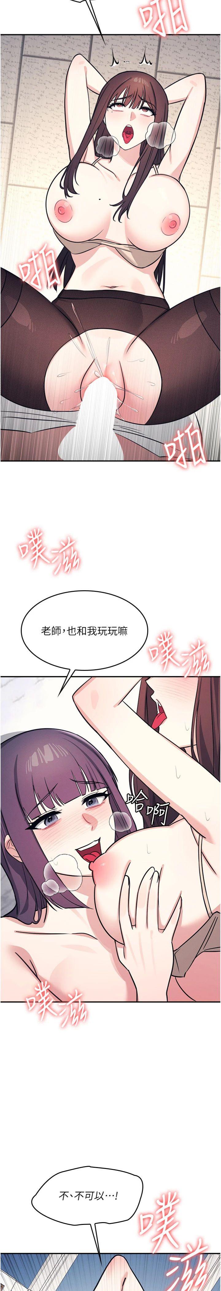 第13話 - 和學生們在校內3P