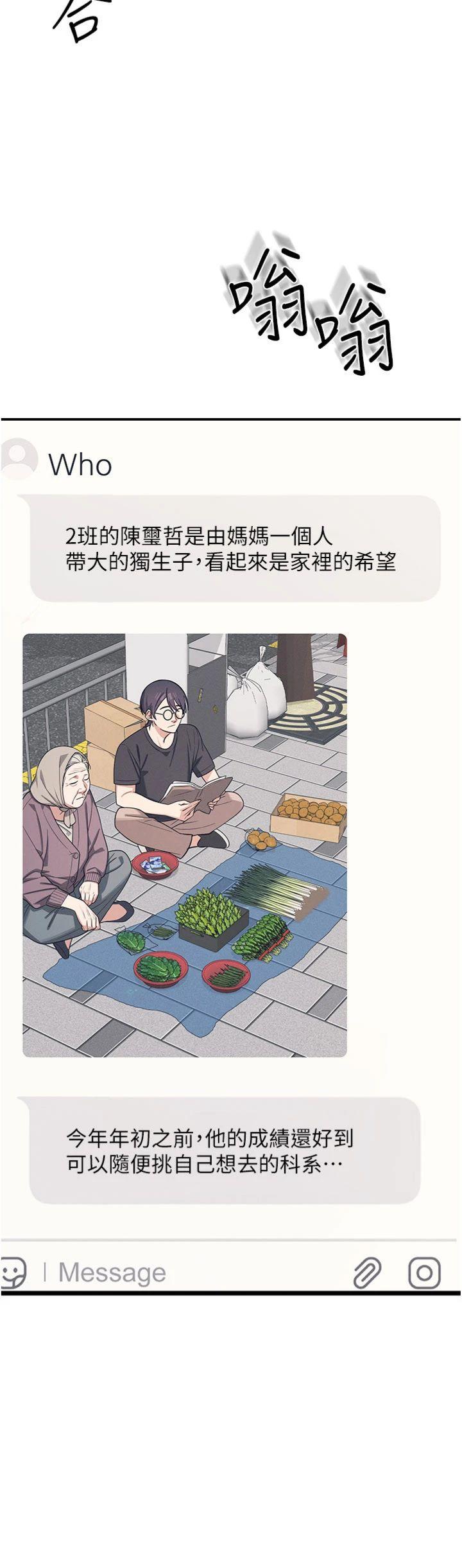 第14話 - 決定成為補習班的肉便器