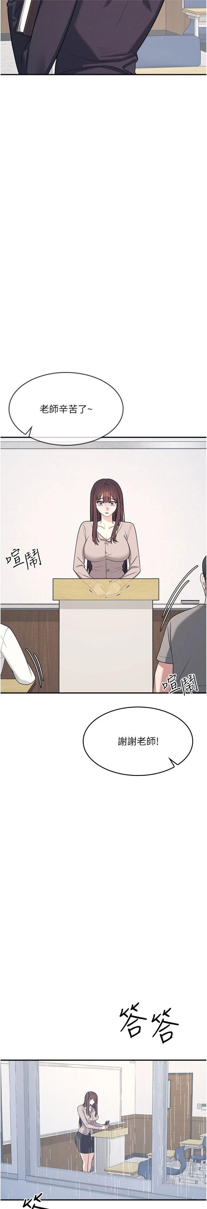 第14話 - 決定成為補習班的肉便器