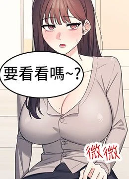 第14話 - 決定成為補習班的肉便器的封面的封面