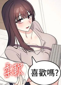 第15話 - 我可以玩玩老師吧?的封面的封面