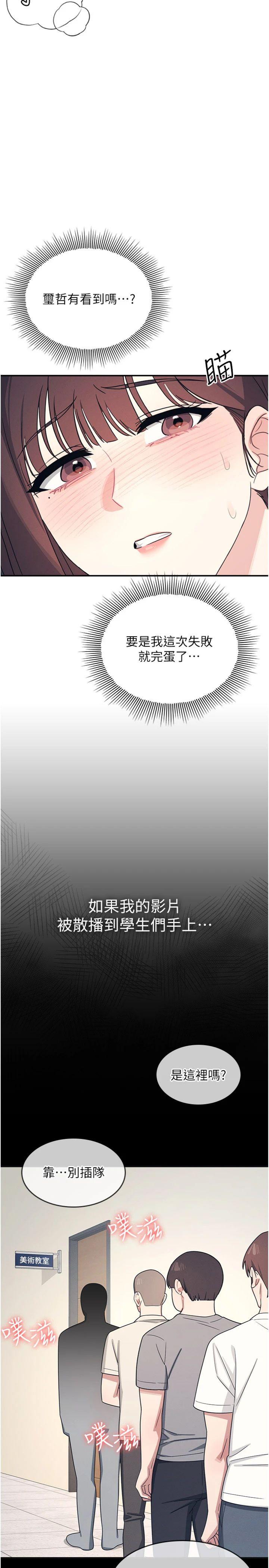 第16話 - 妳真的是名器啊，老師