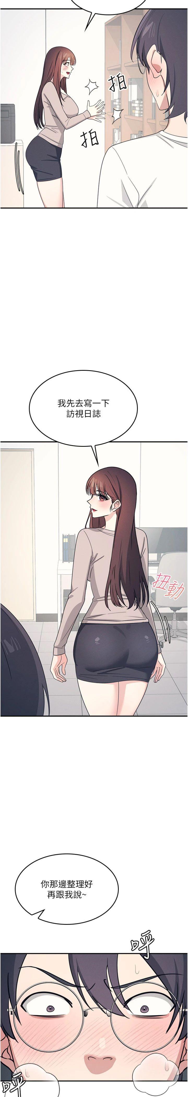 第16話 - 妳真的是名器啊，老師