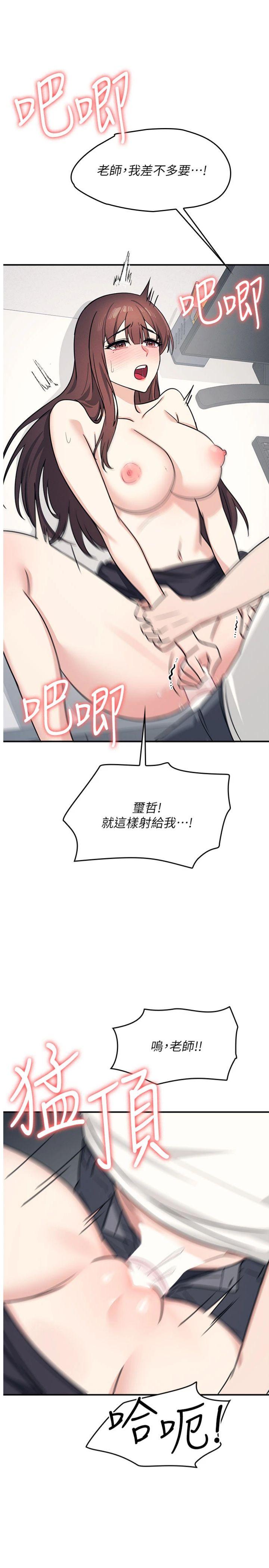 第18話 - 妳這麼調皮，真想欺負妳