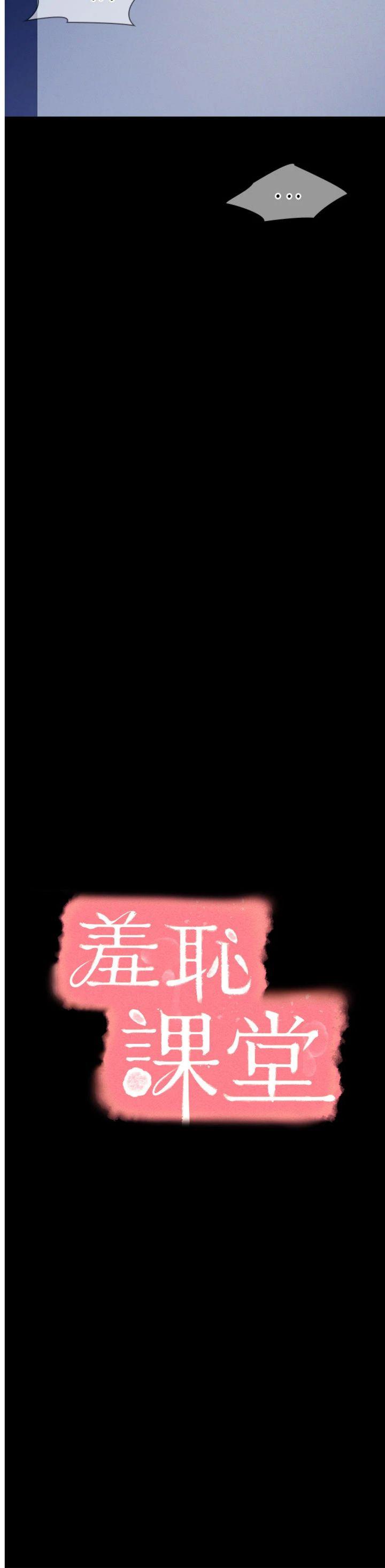 第19話 - 射在賤貨的嘴裡